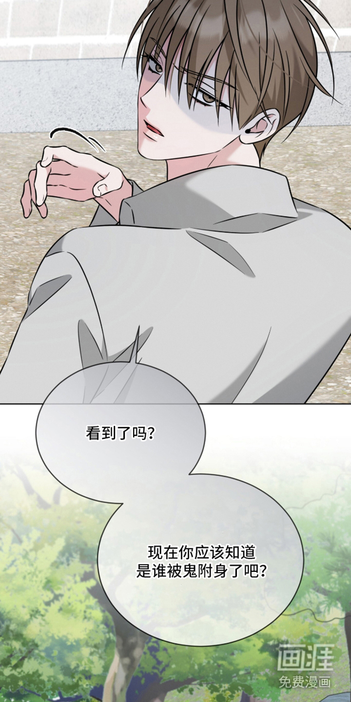 无香的花漫画-图24