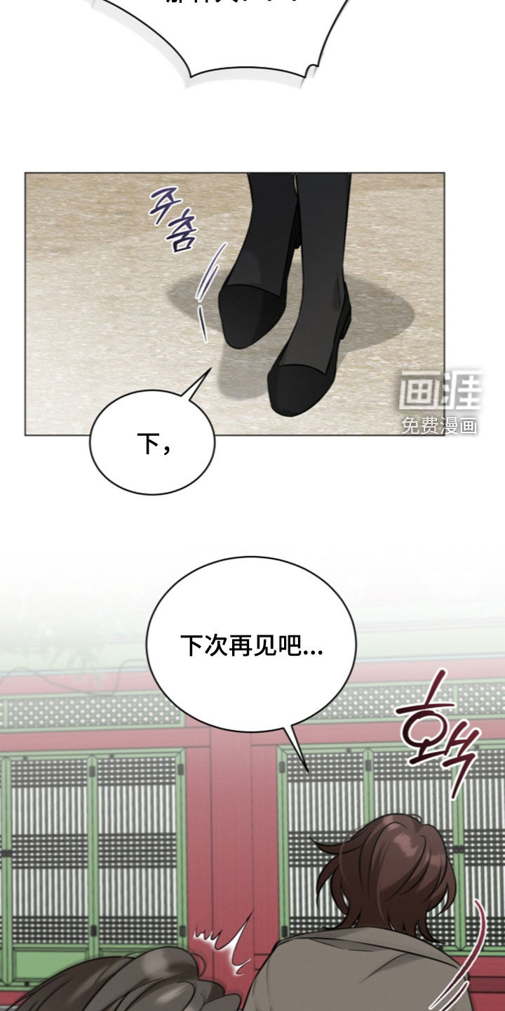 无香的花漫画-图4