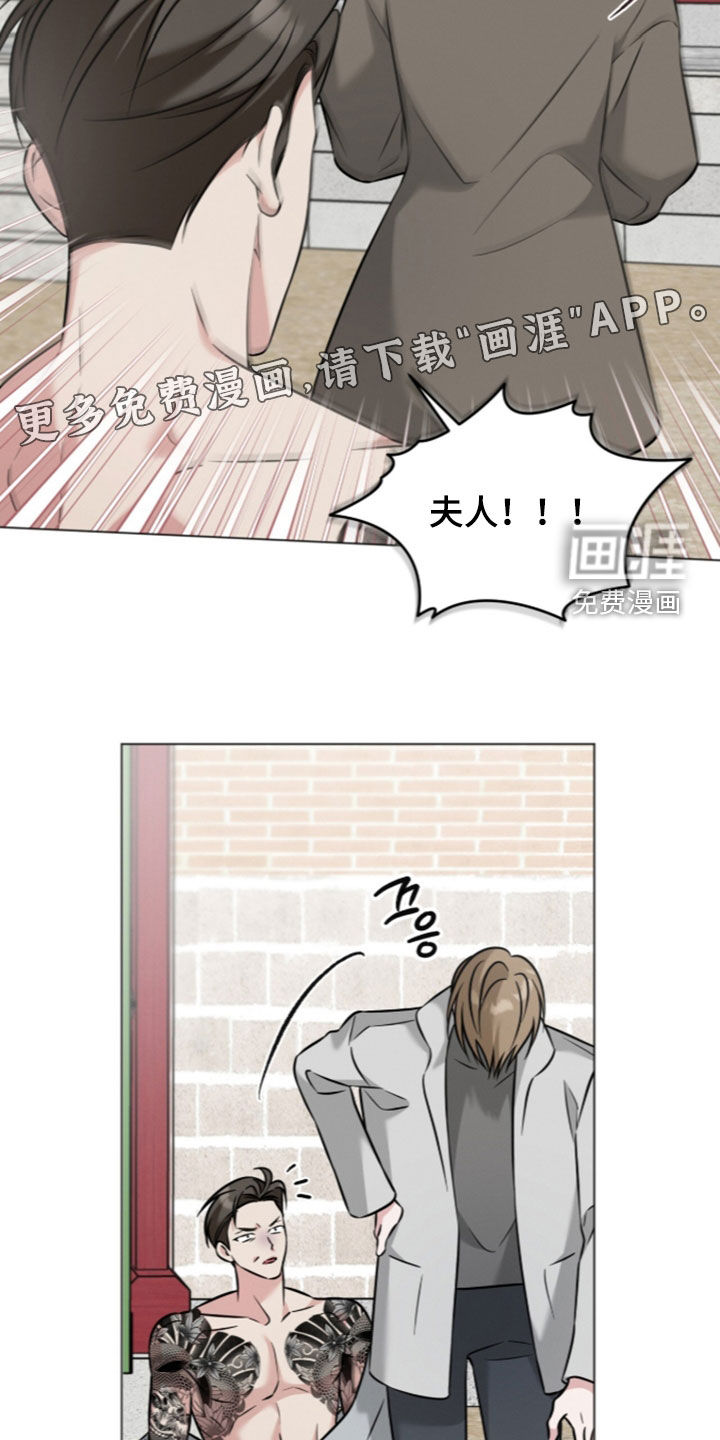 无香的花漫画-图5