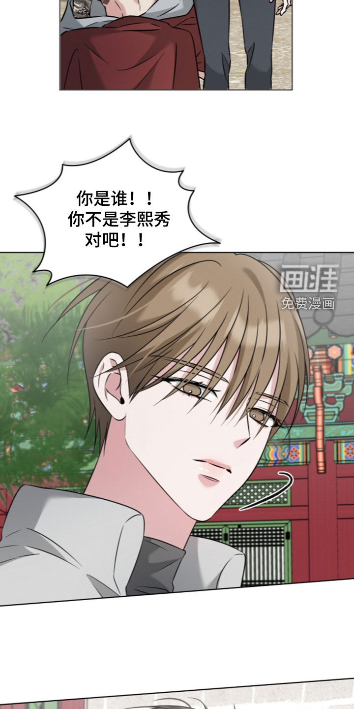 无香的花漫画-图6