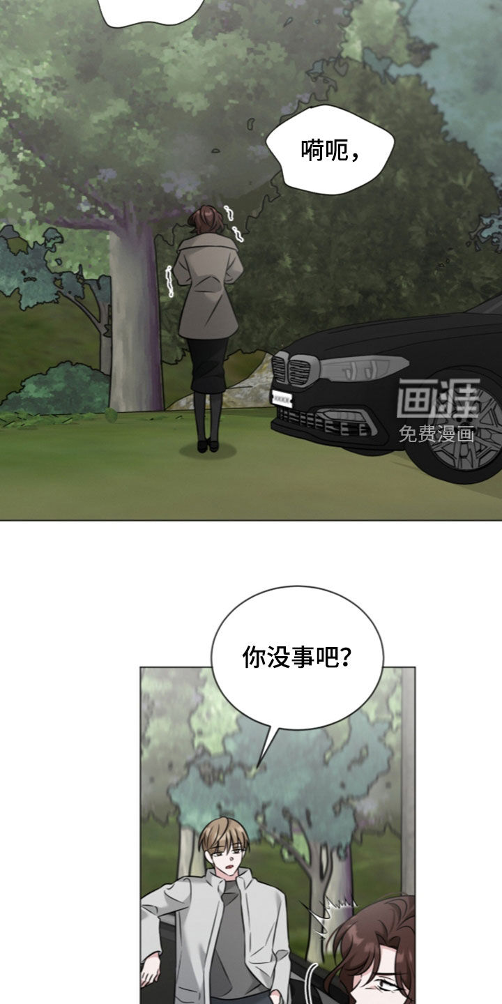 无香的花漫画-图9