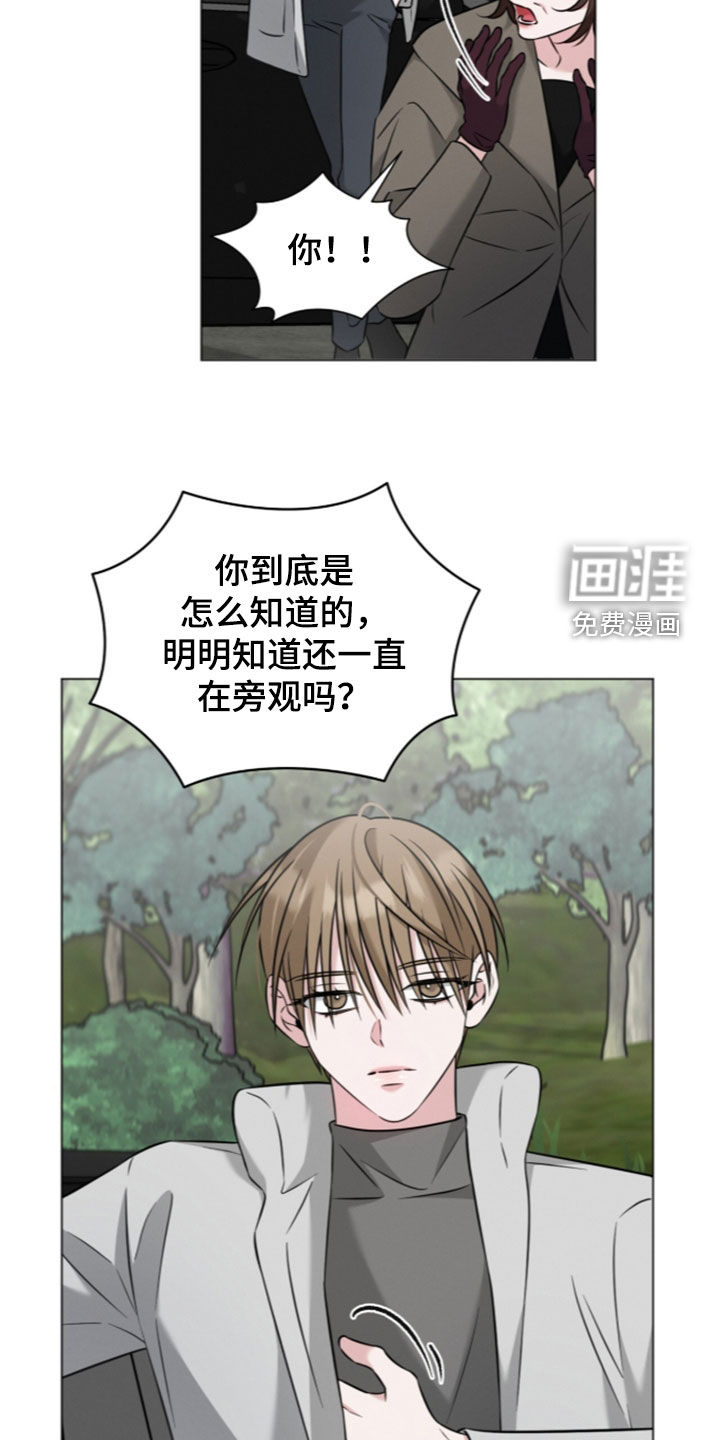 无香的花漫画-图10