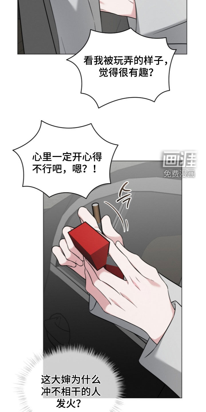 无香的花漫画-图11