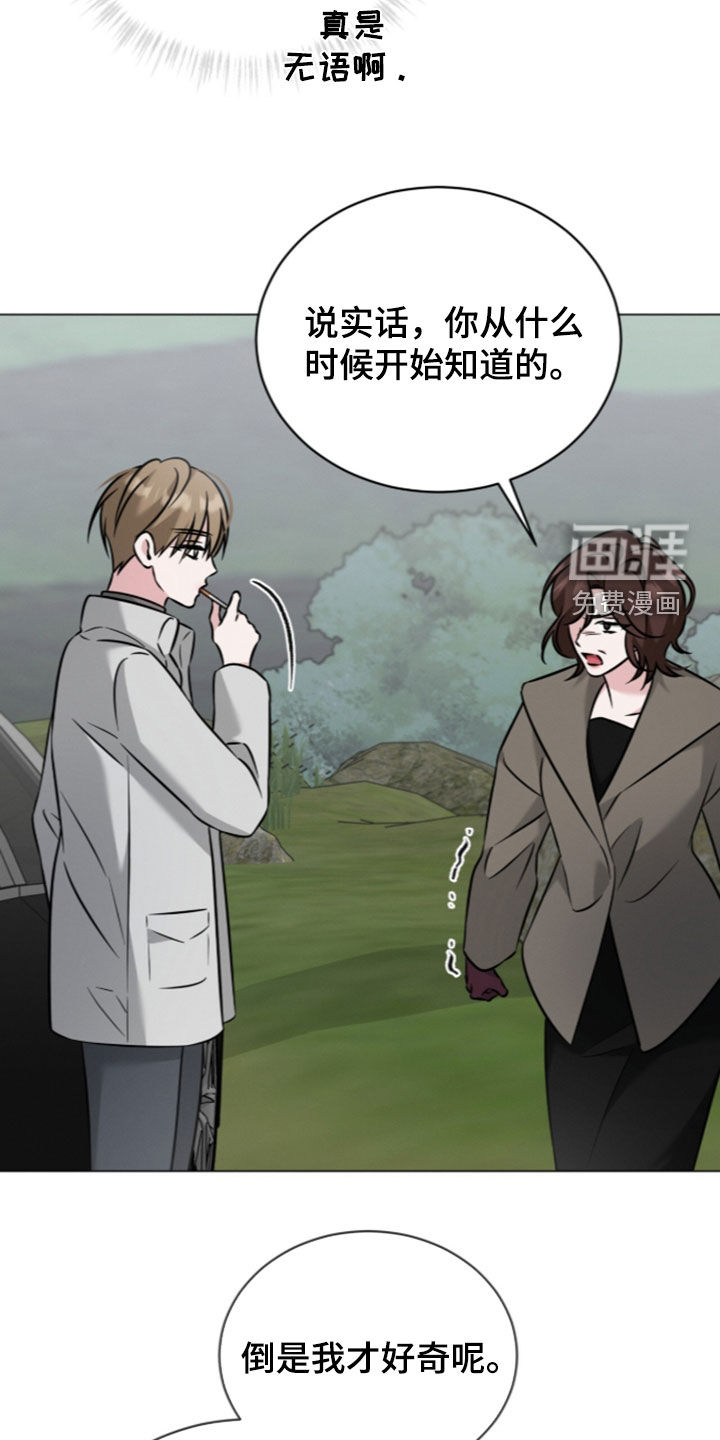无香的花漫画-图12