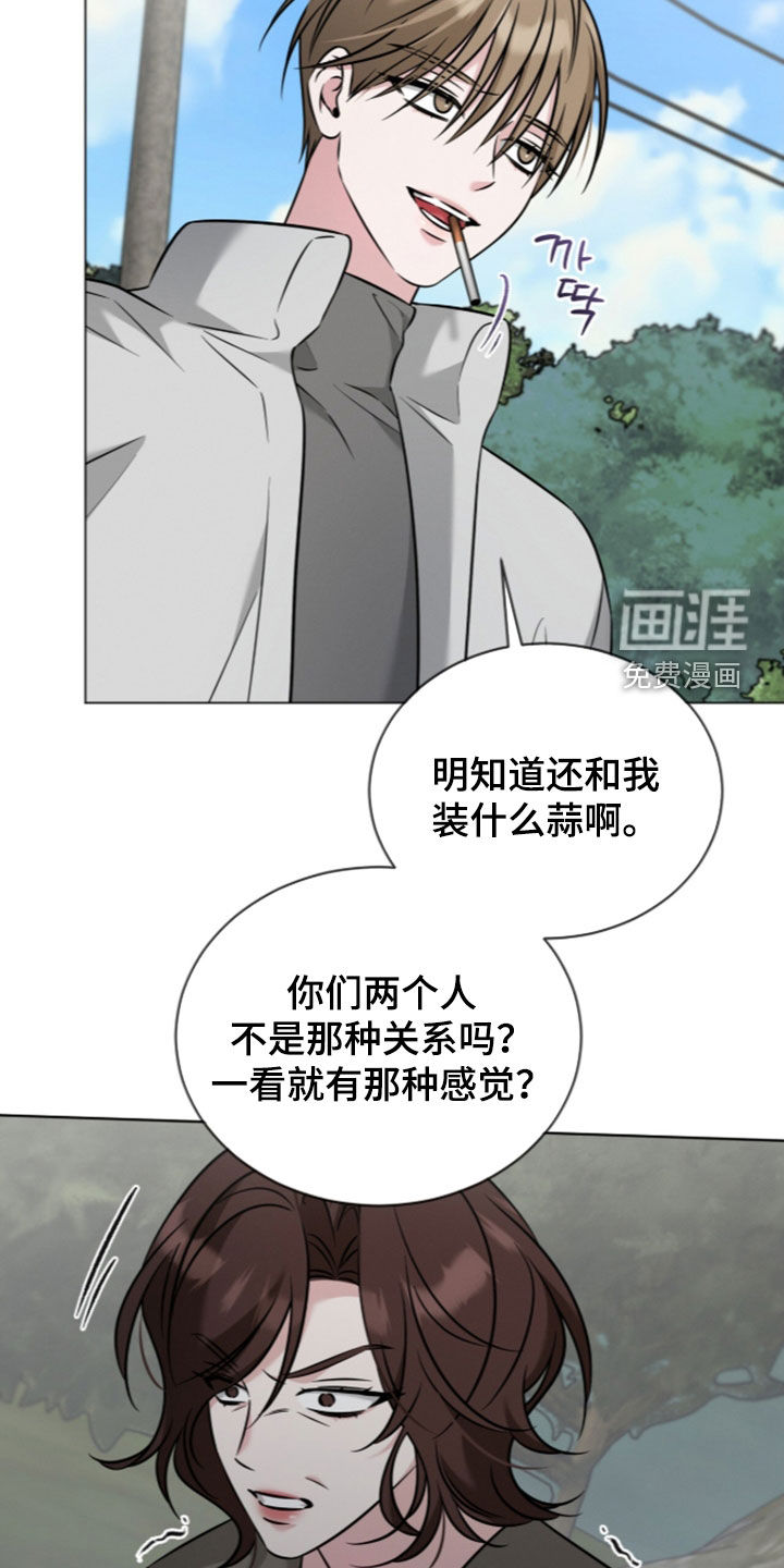 无香的花漫画-图14