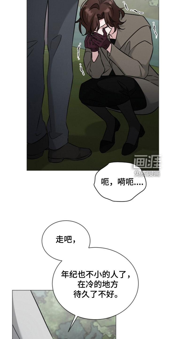 无香的花漫画-图20