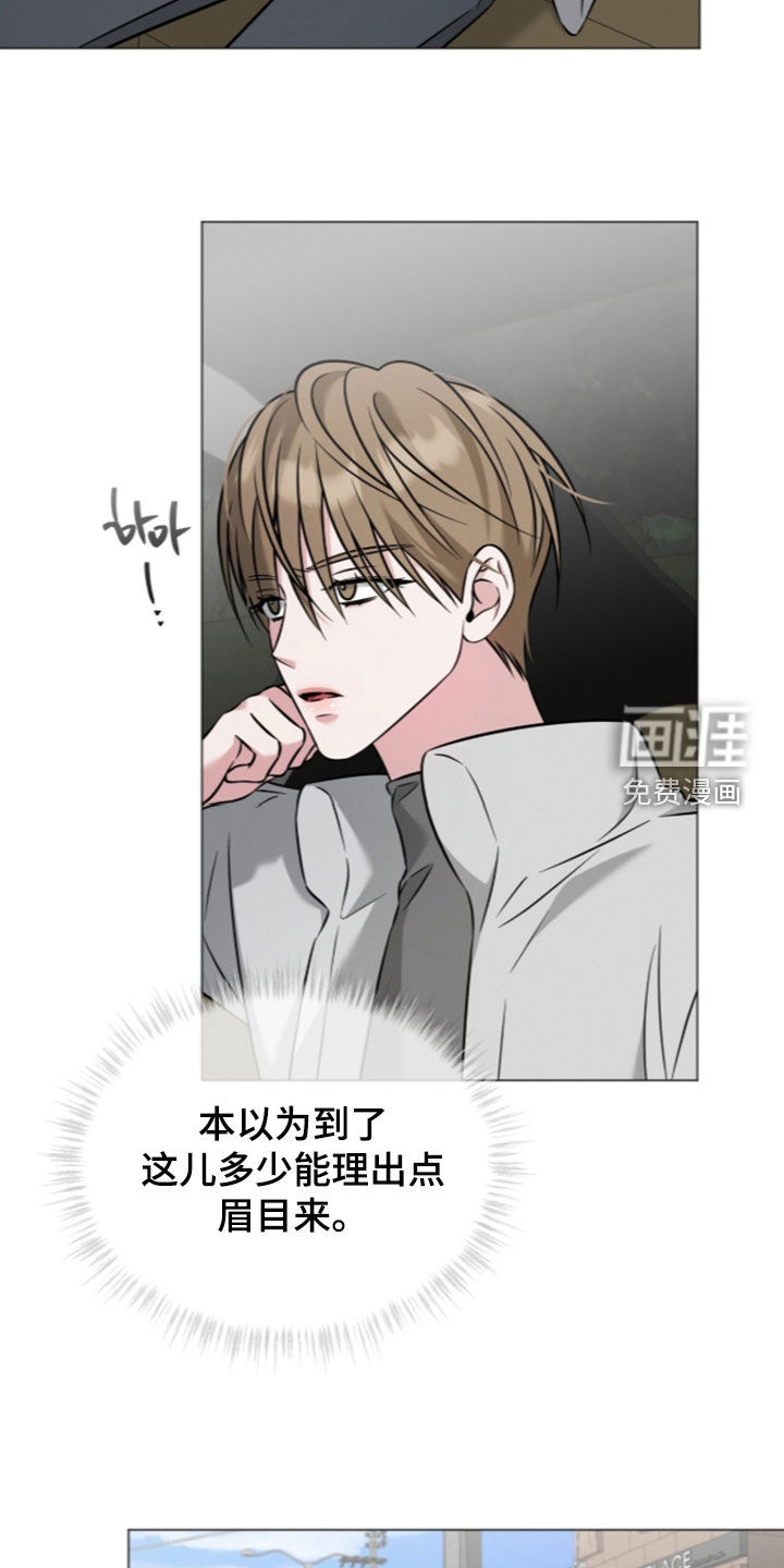 无香的花漫画-图24