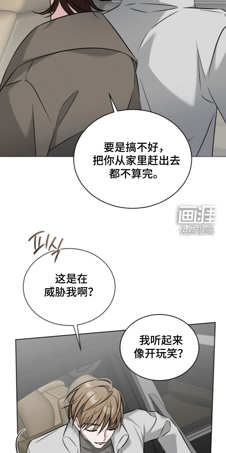 无香的花漫画-图27