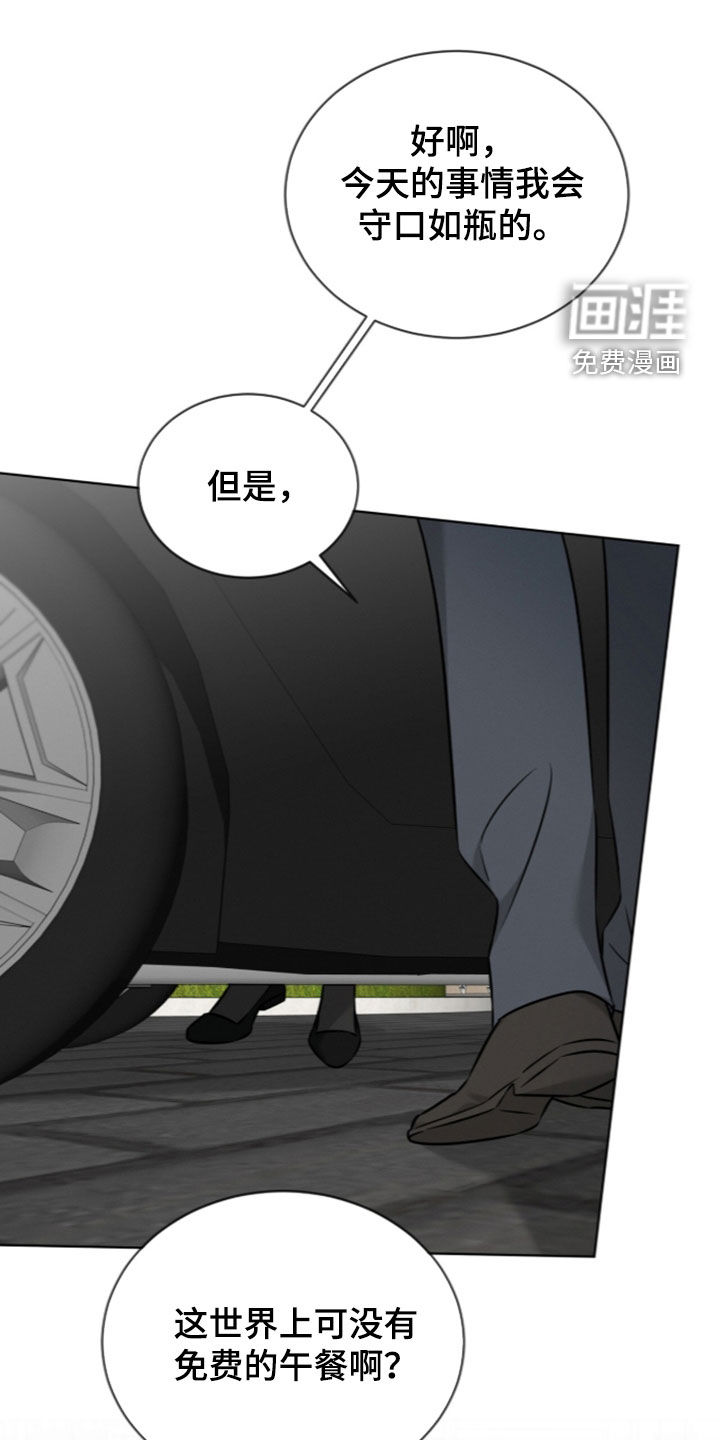 无香的花漫画-图0