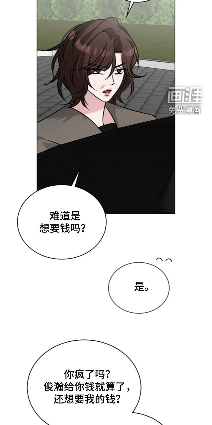 无香的花漫画-图2