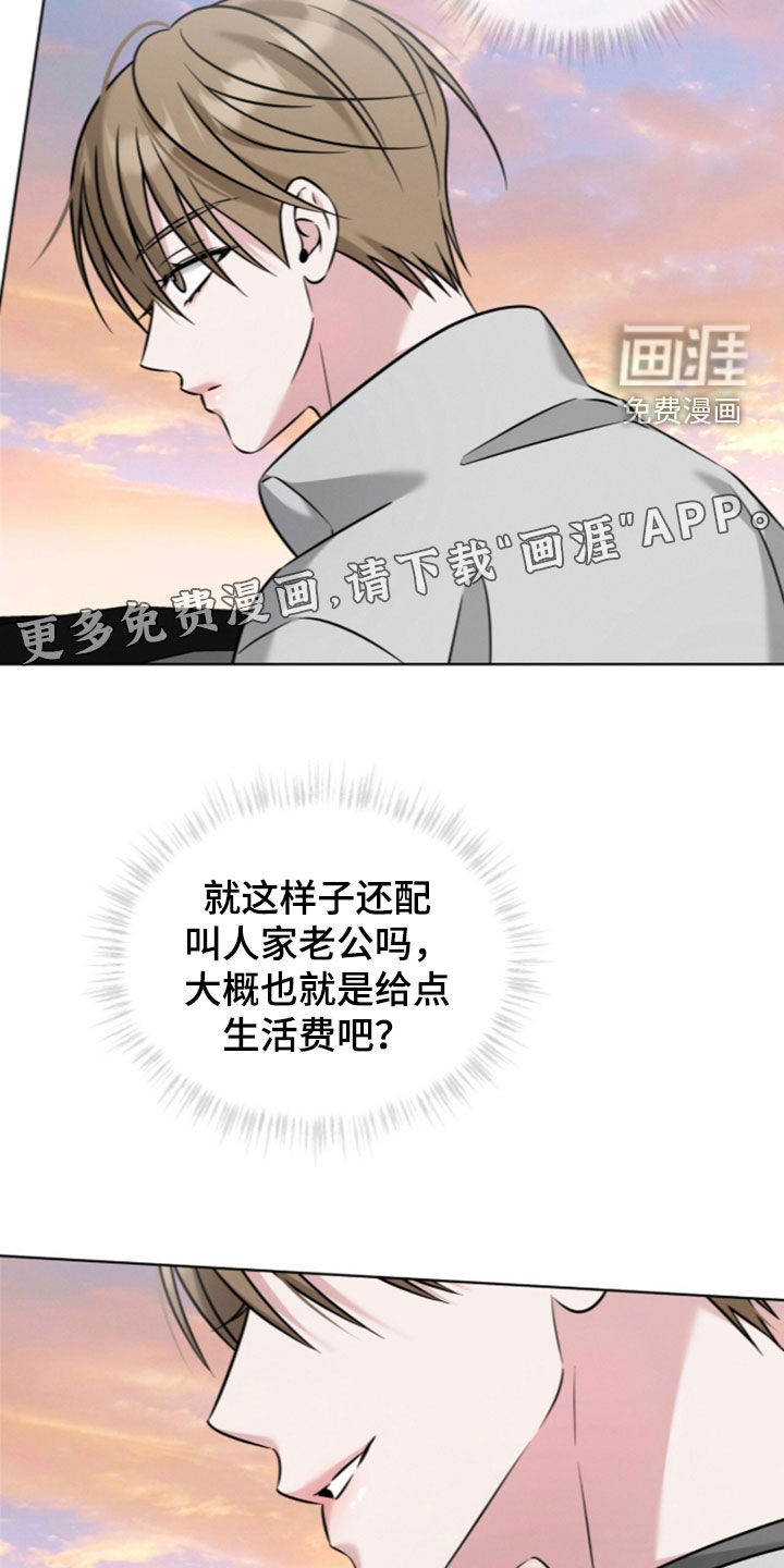无香的花漫画-图4