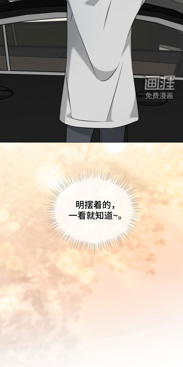 无香的花漫画-图6