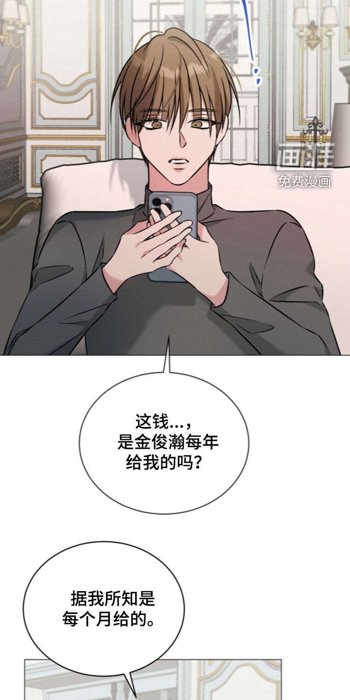 无香的花漫画-图8