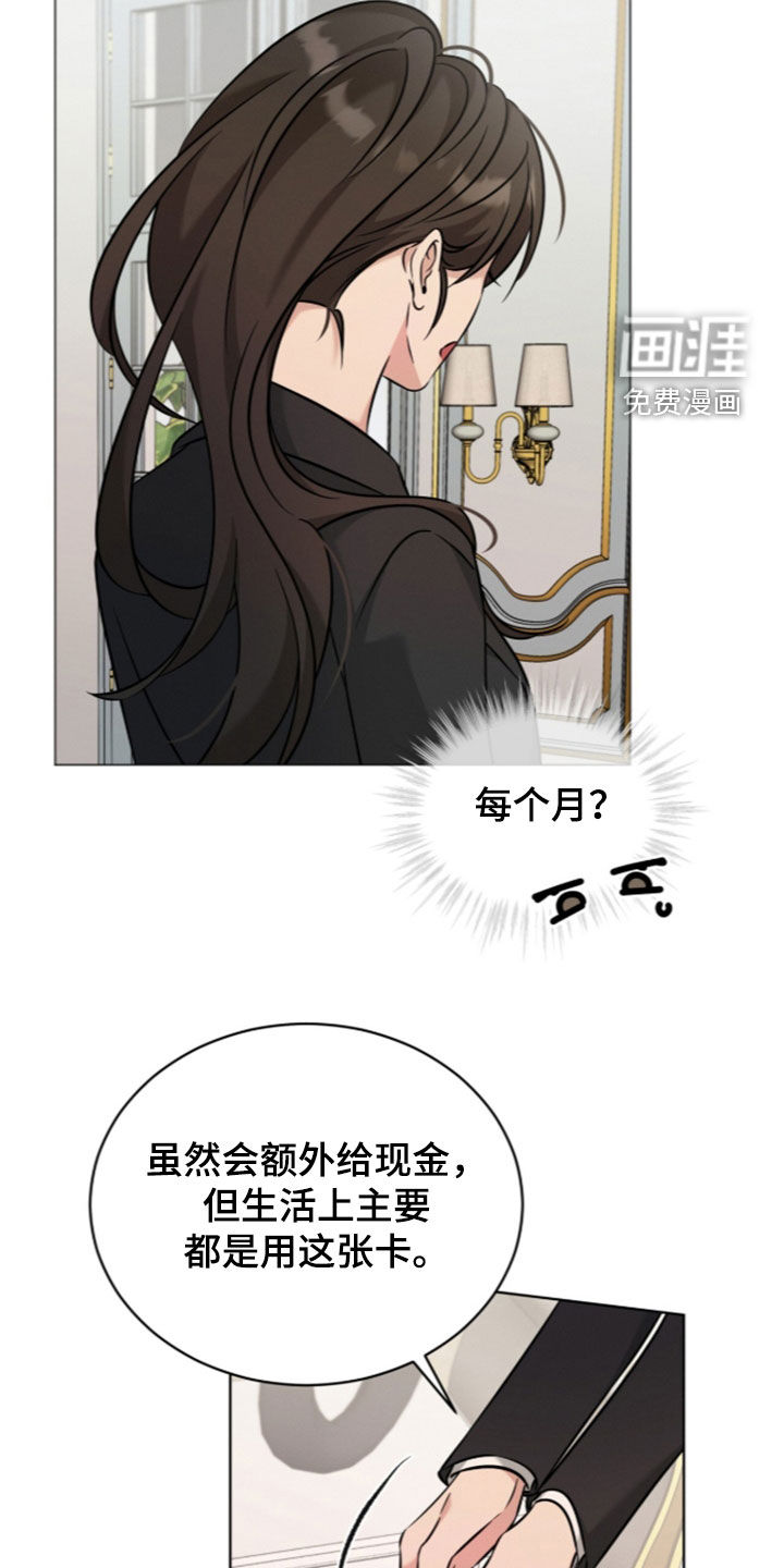 无香的花漫画-图9
