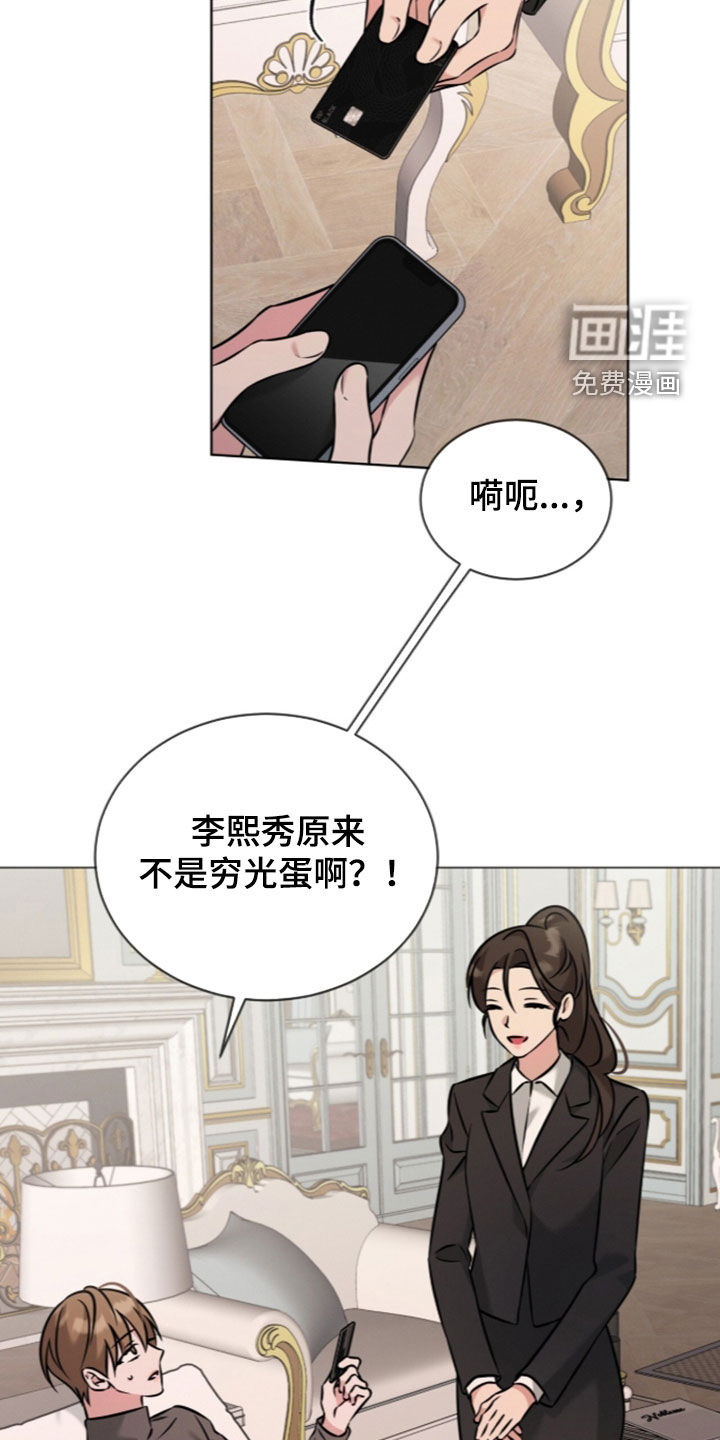 无香的花漫画-图10
