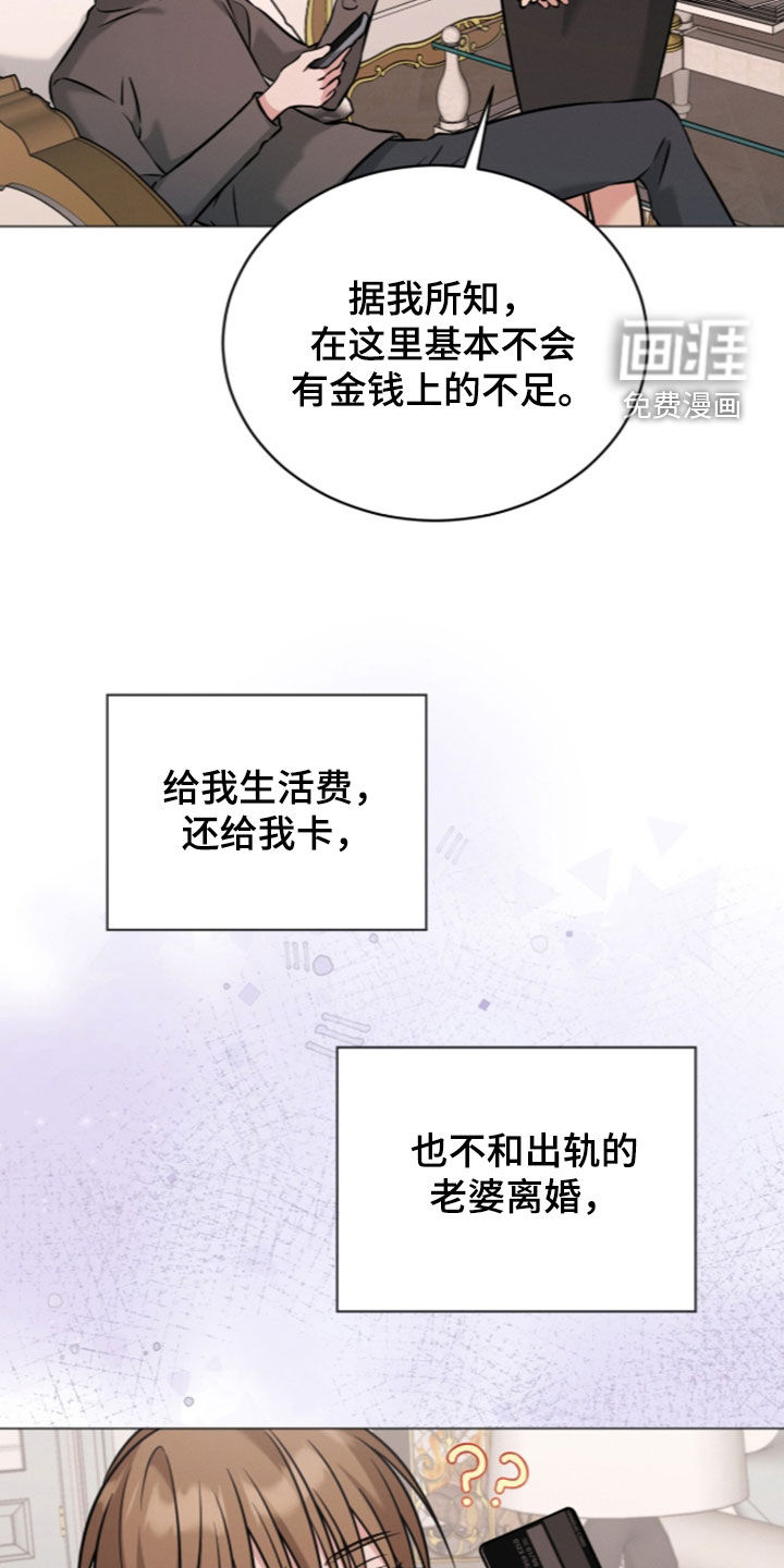 无香的花漫画-图11