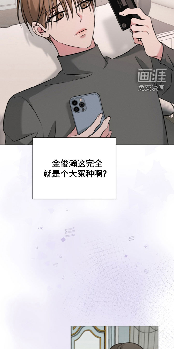 无香的花漫画-图12