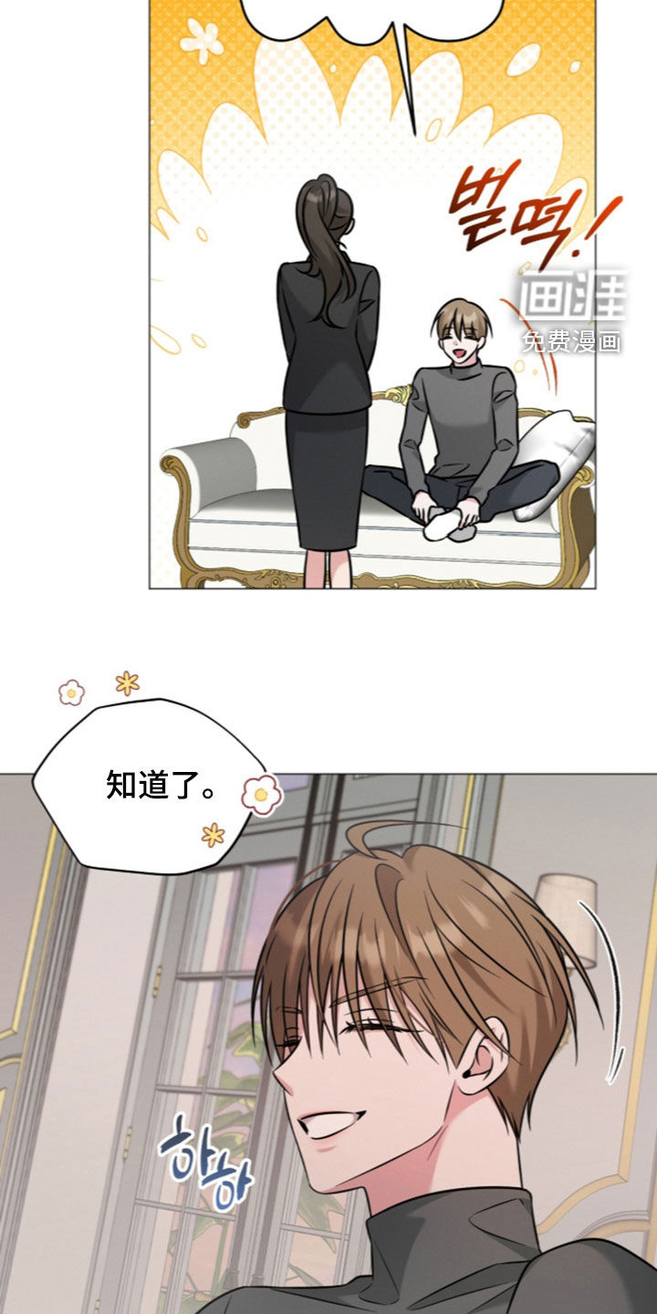 无香的花漫画-图15