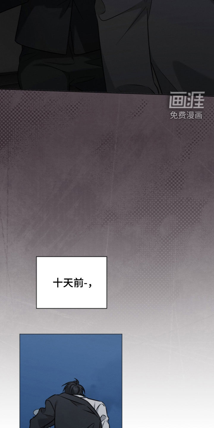 无香的花漫画-图18
