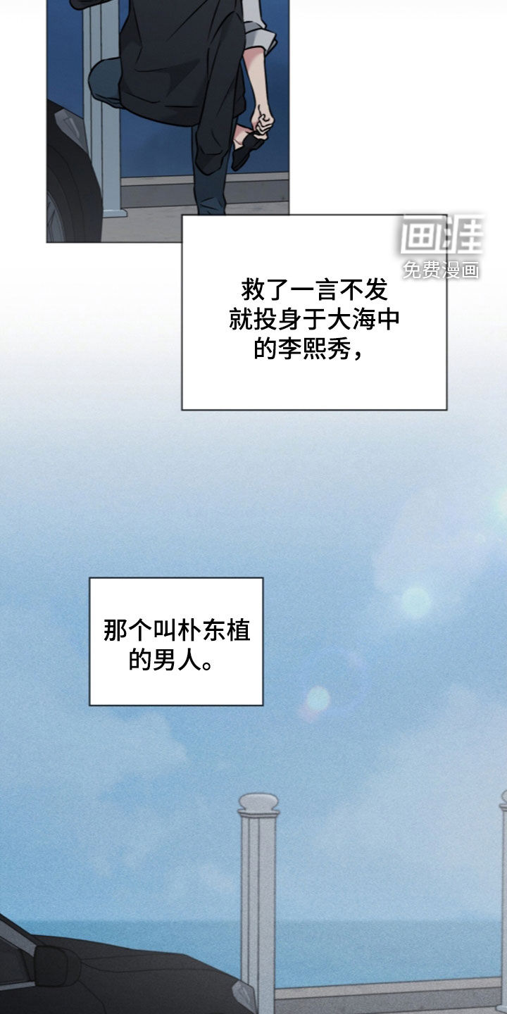 无香的花漫画-图19