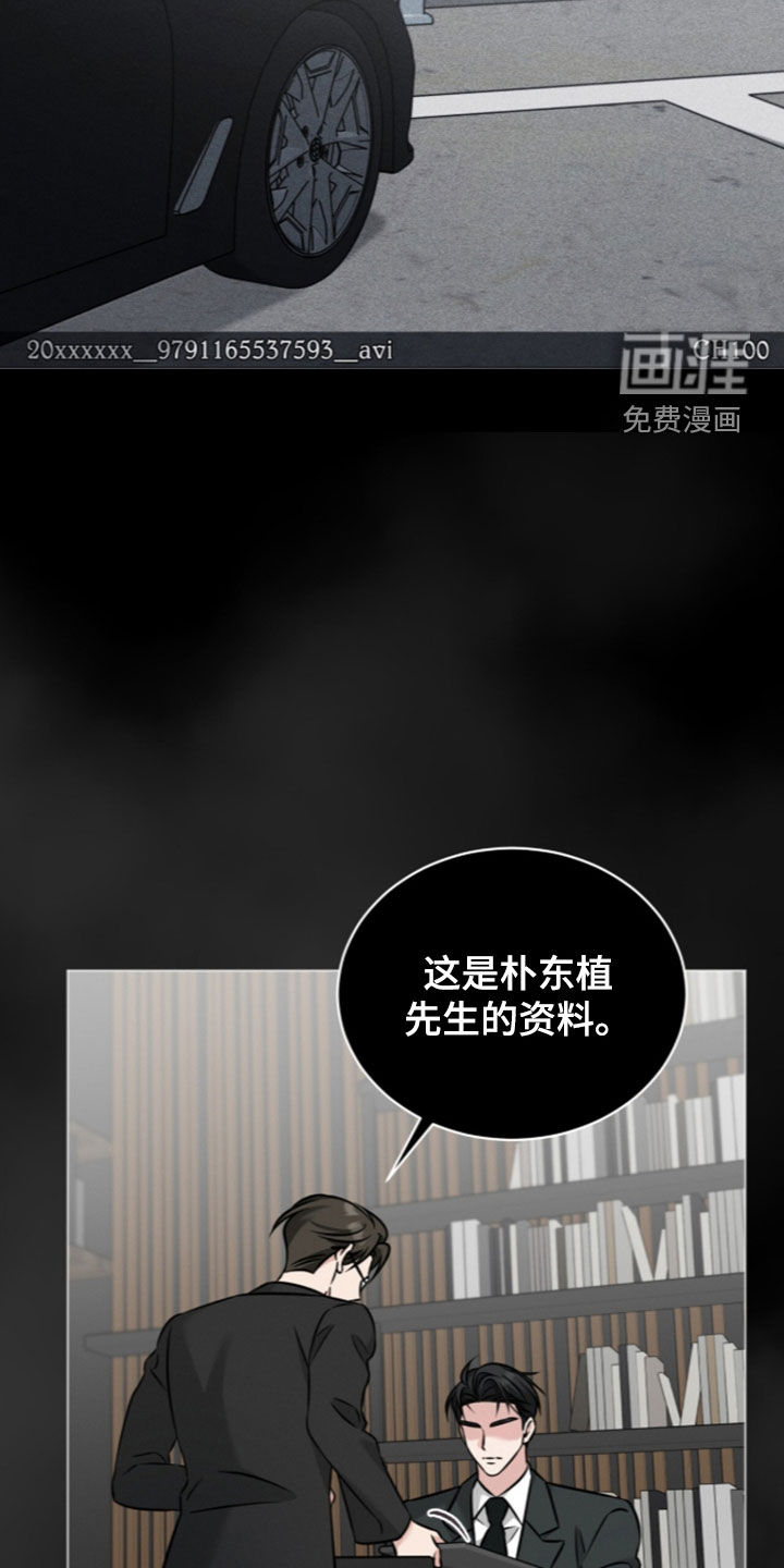 无香的花漫画-图20