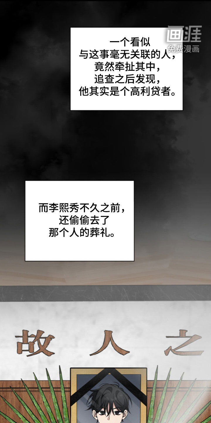 无香的花漫画-图22