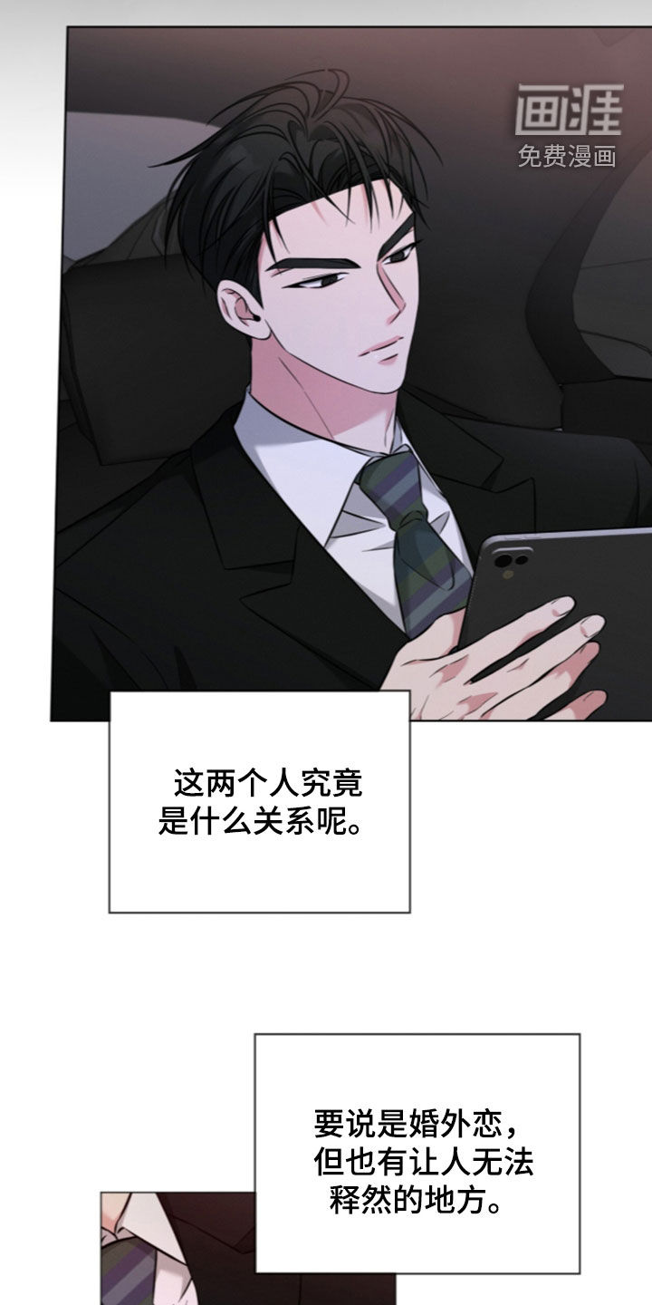 无香的花漫画-图25
