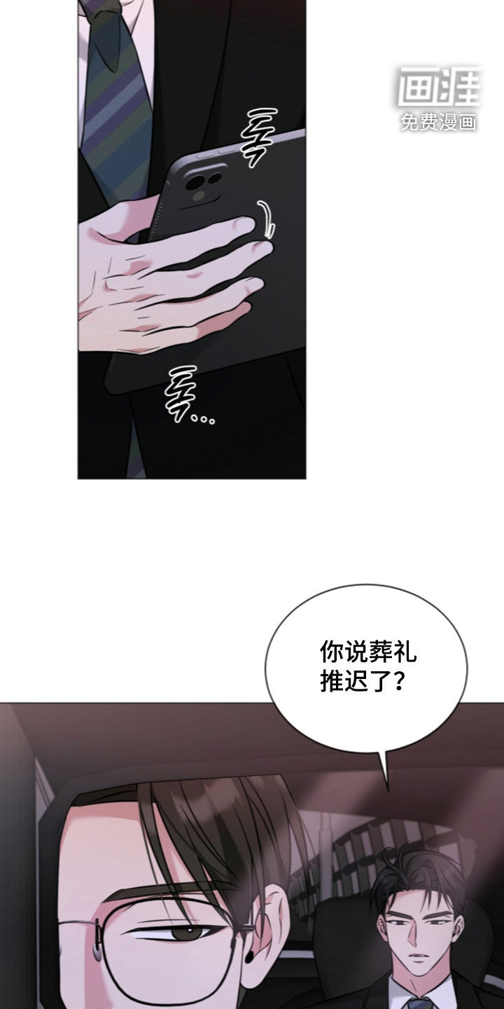 无香的花漫画-图26