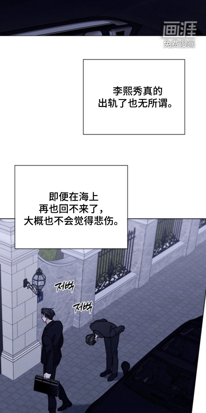无香的花漫画-图28