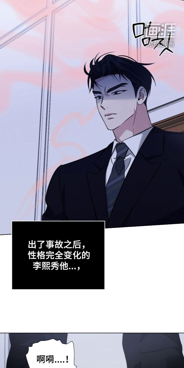 无香的花漫画-图30
