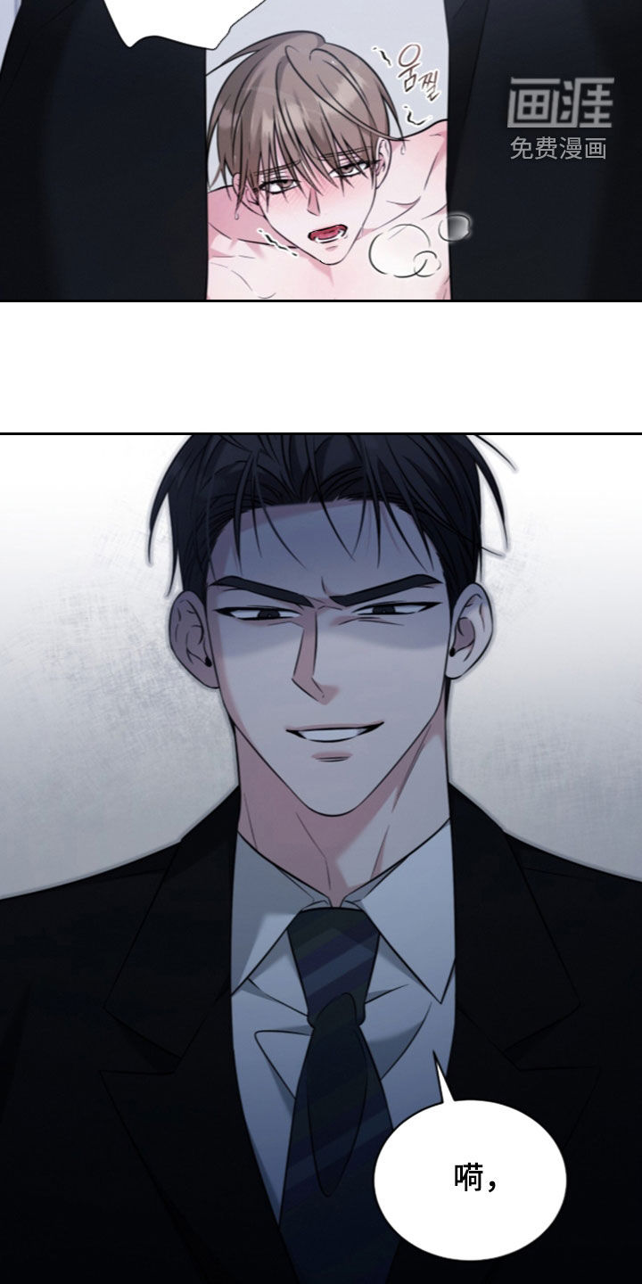 无香的花漫画-图31