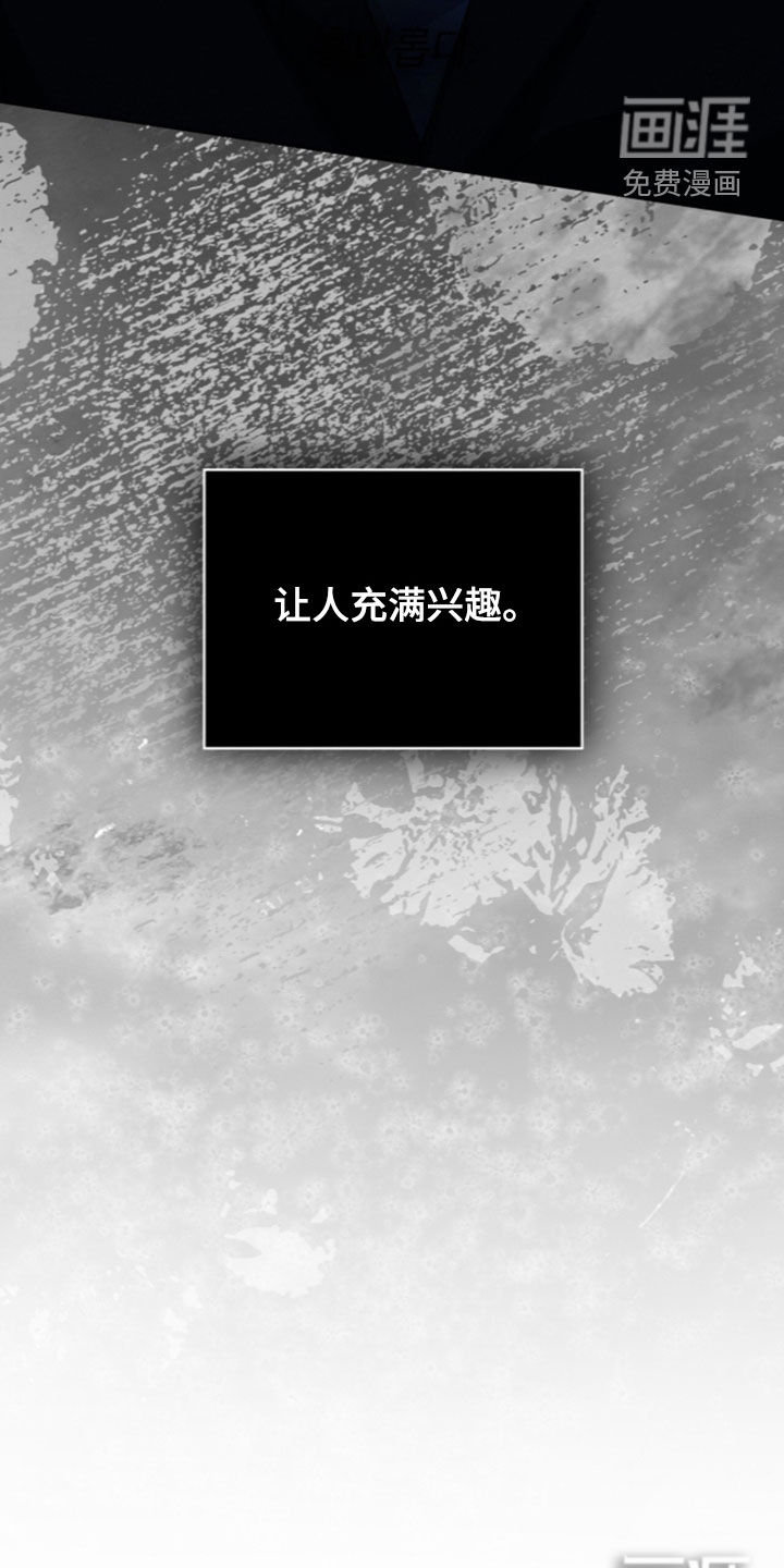 无香的花漫画-图32