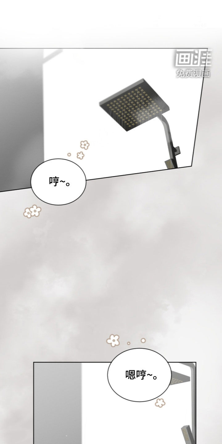 无香的花漫画-图0