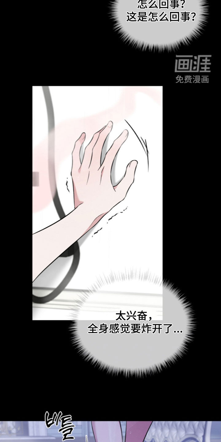 无香的花漫画-图4