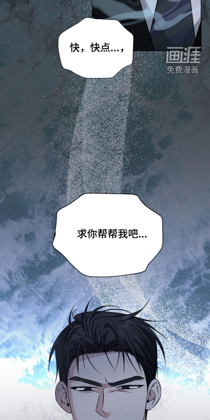 无香的花漫画-图7