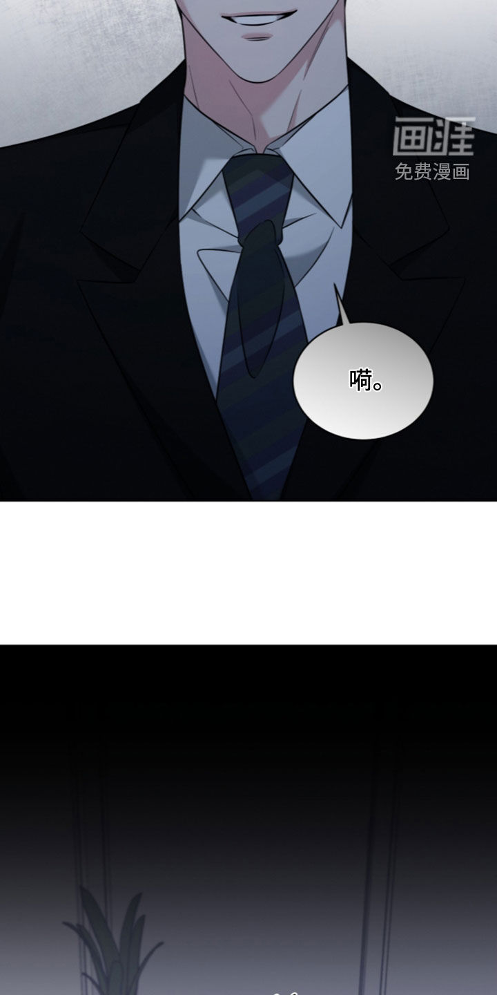 无香的花漫画-图8