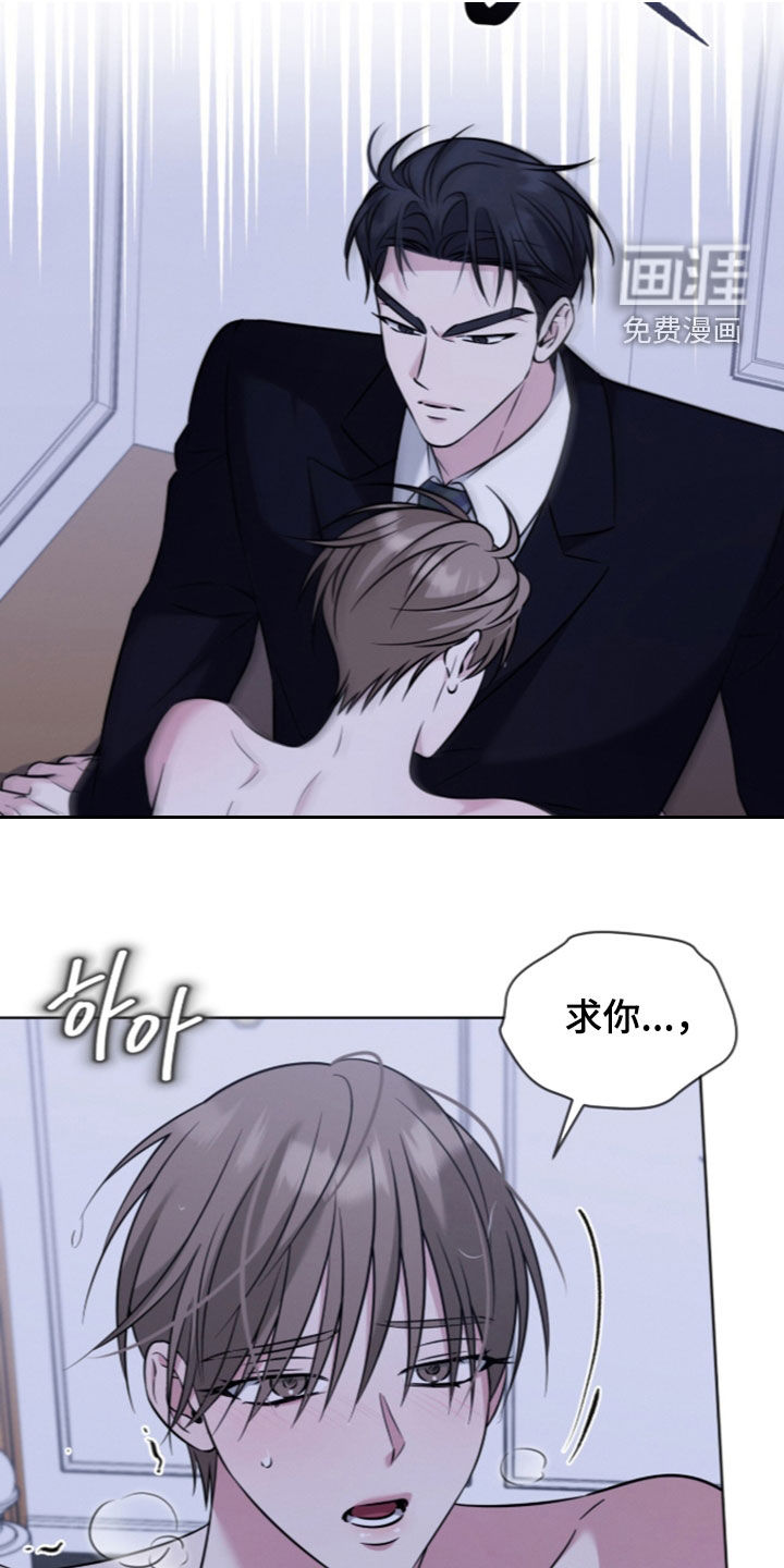 无香的花漫画-图13