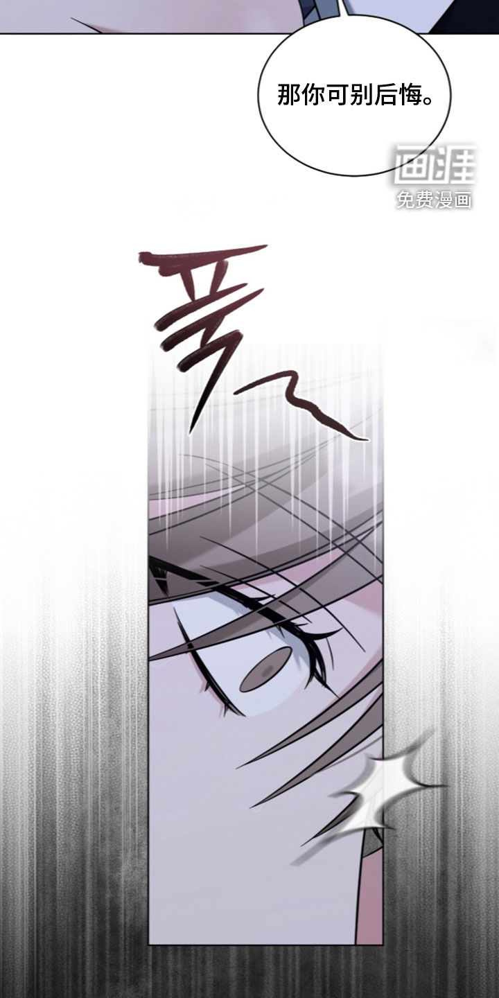 无香的花漫画-图15