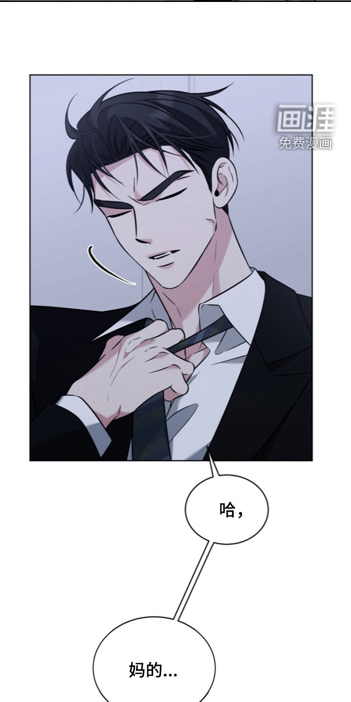 无香的花漫画-图17
