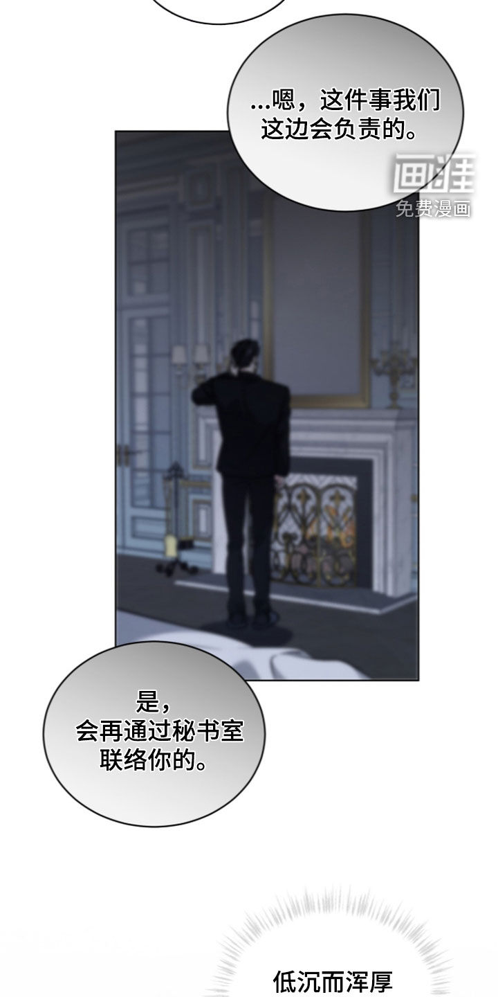 无香的花漫画-图18
