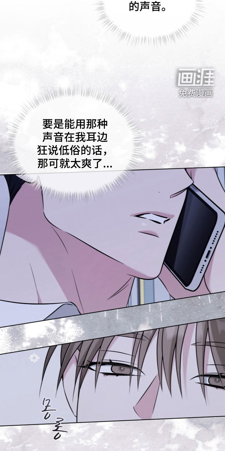 无香的花漫画-图19