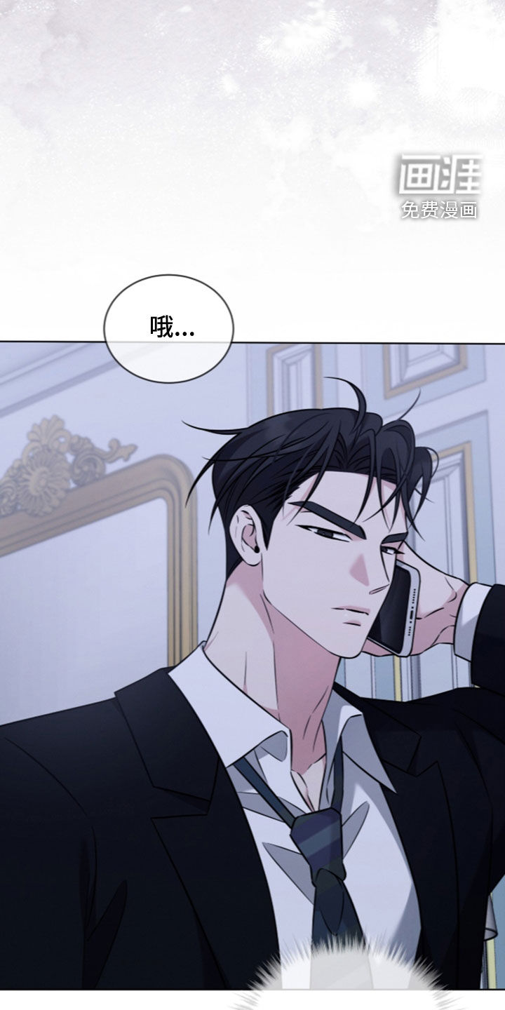 无香的花漫画-图20