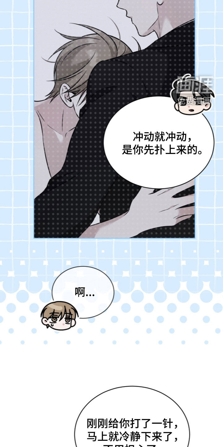 无香的花漫画-图6