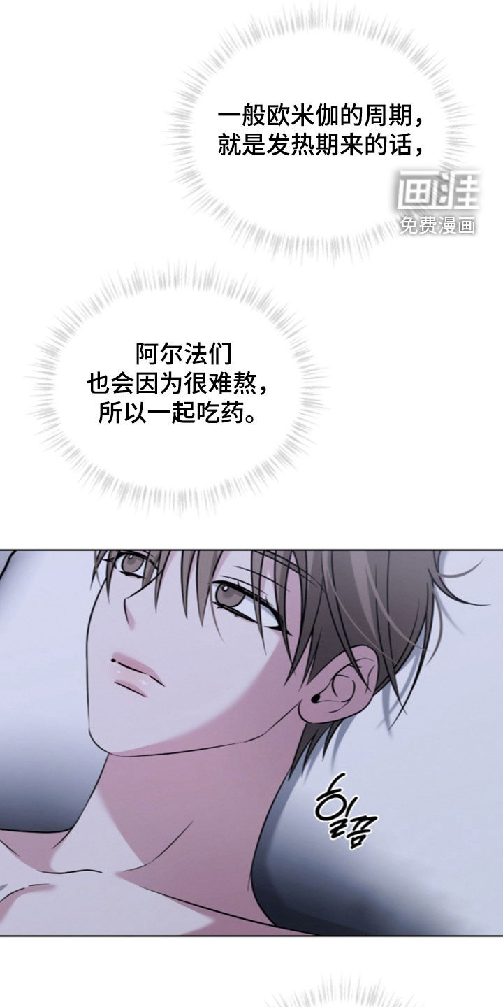 无香的花漫画-图8