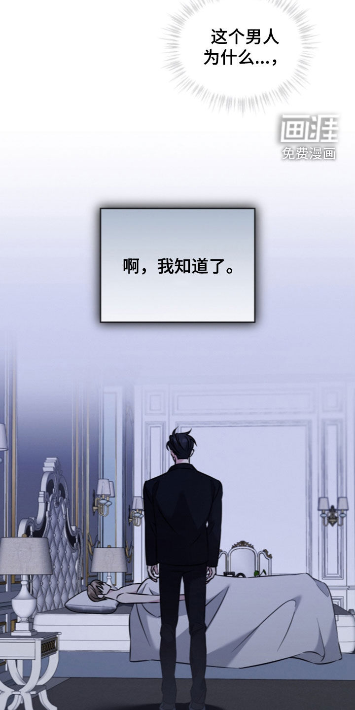 无香的花漫画-图9