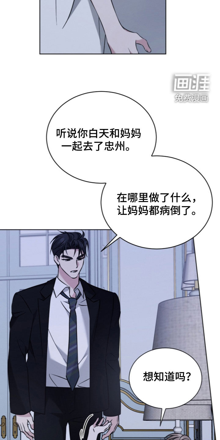 无香的花漫画-图11