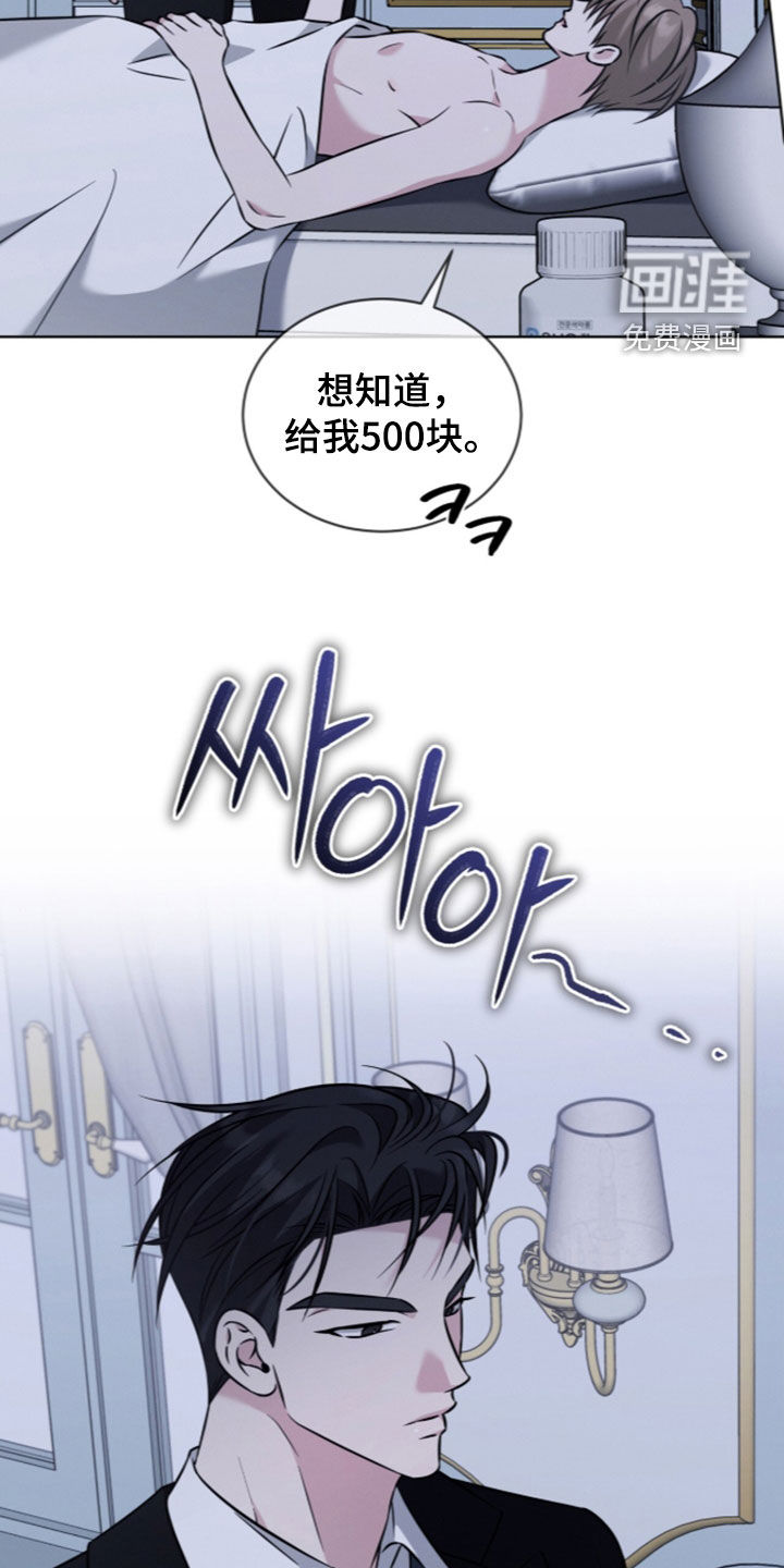 无香的花漫画-图12