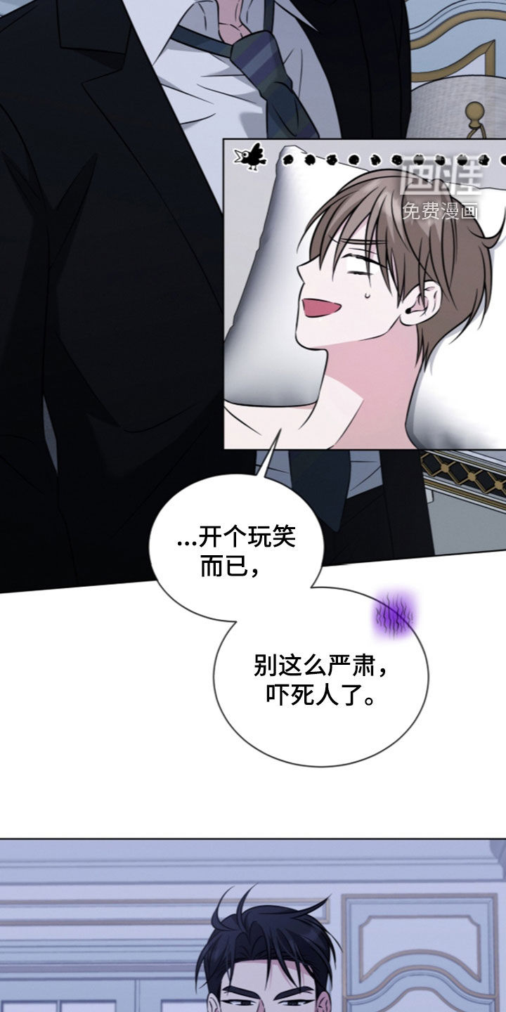 无香的花漫画-图13