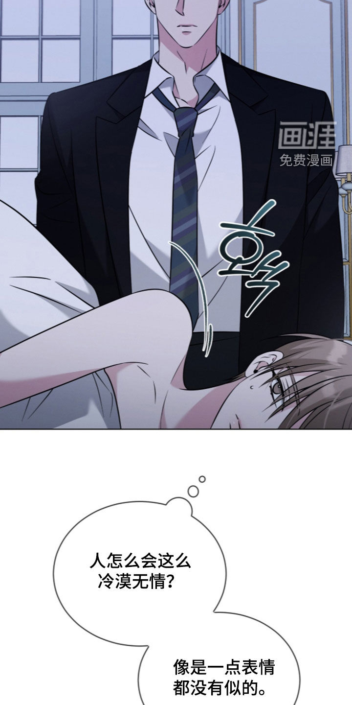 无香的花漫画-图14