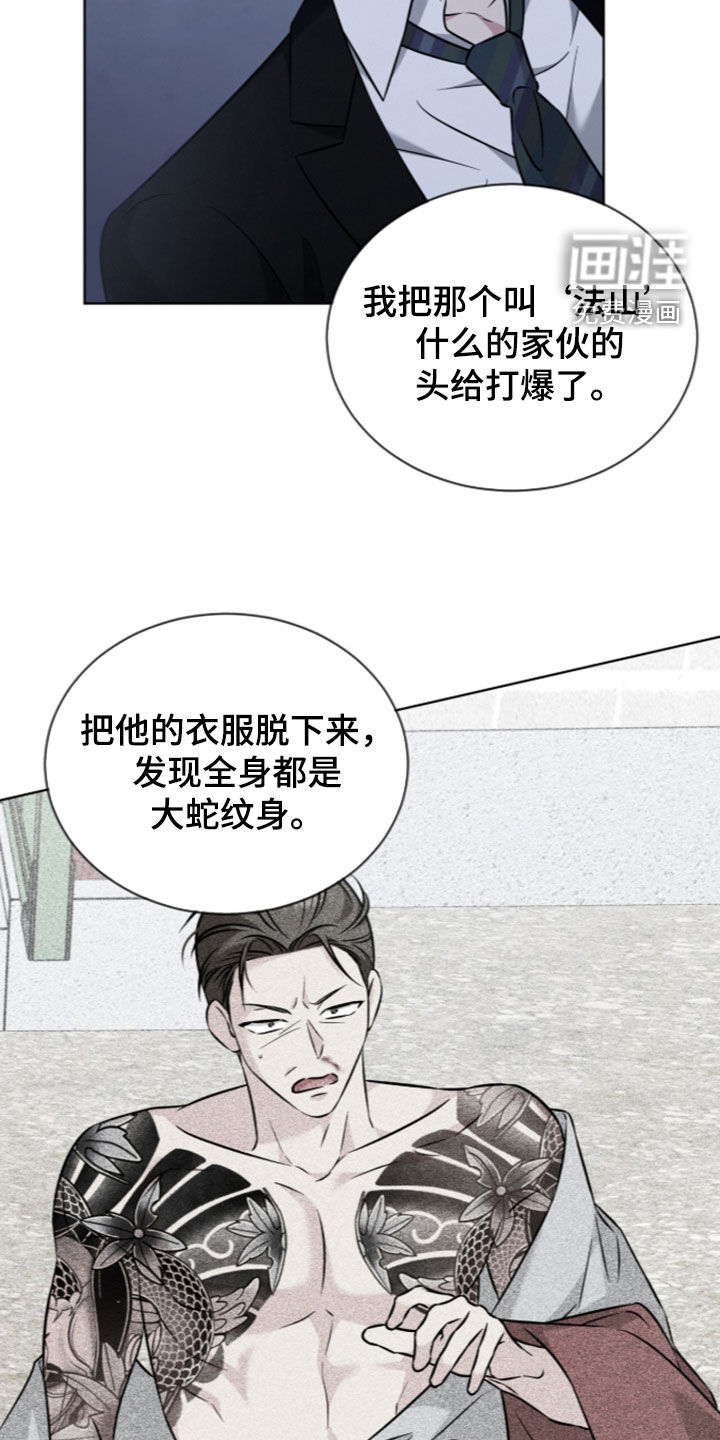 无香的花漫画-图16